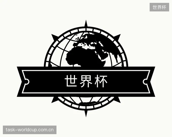 知道世界杯部门